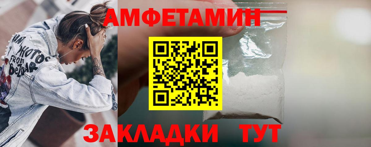 АМФЕТАМИН 98% Тамбов