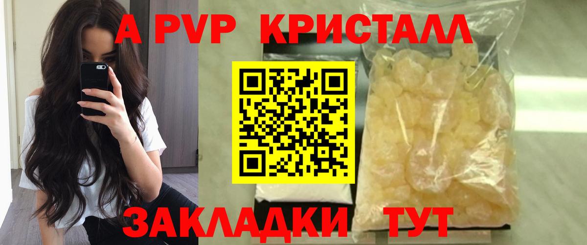 купить наркоту  Вход с VPN  APVP мука  Тамбов  A PVP Crystall 