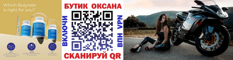 МЕГА ONION  Тамбов  Бутират буратино 