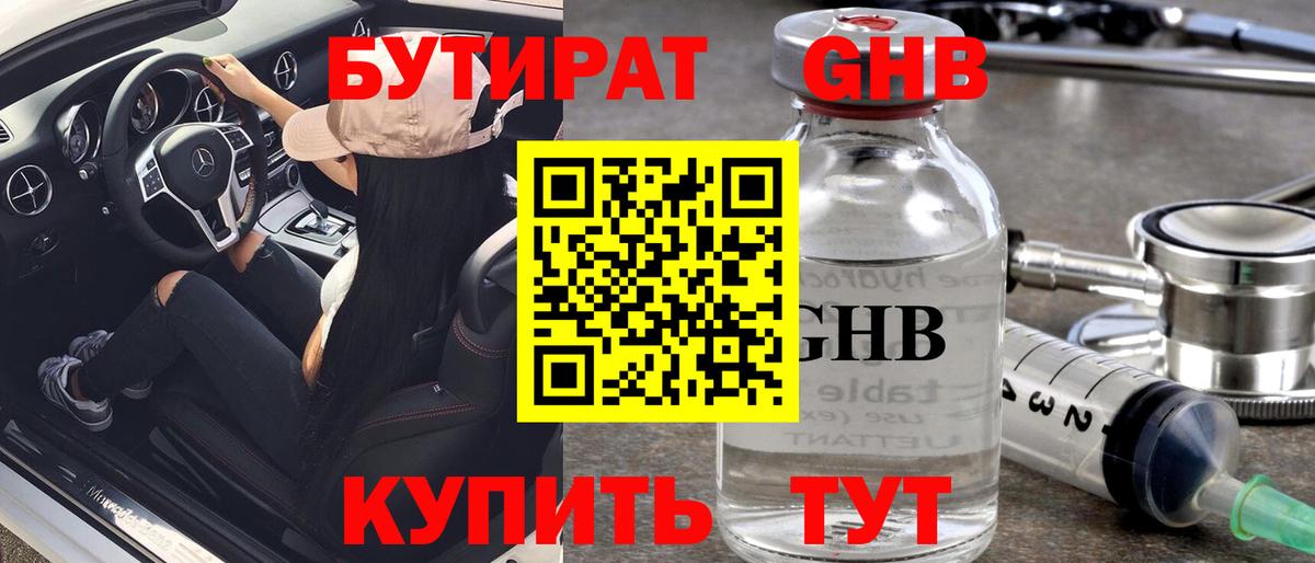 БУТИРАТ оксана  БУТИРАТ  Тамбов  Вход с VPN 