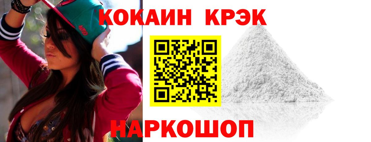 Тамбов  COCAIN 98%  Вход с VPN  Кокаин 99% 