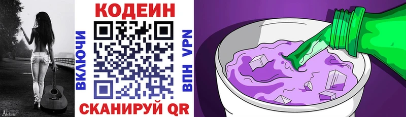 Codein Purple Drank купить закладку Тамбов