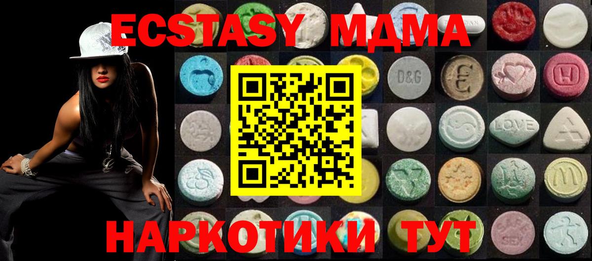 ЭКСТАЗИ  ЭКСТАЗИ круглые  Вход с VPN  blacksprut онион  Тамбов 