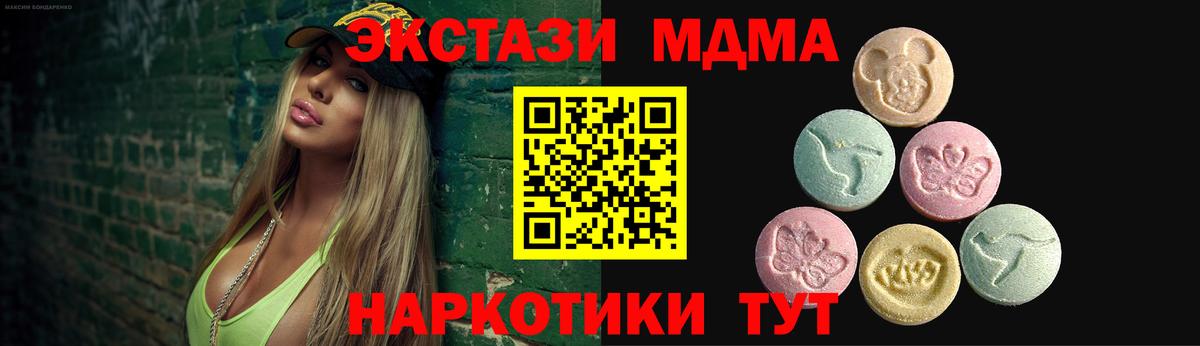 Ecstasy 250 мг Тамбов