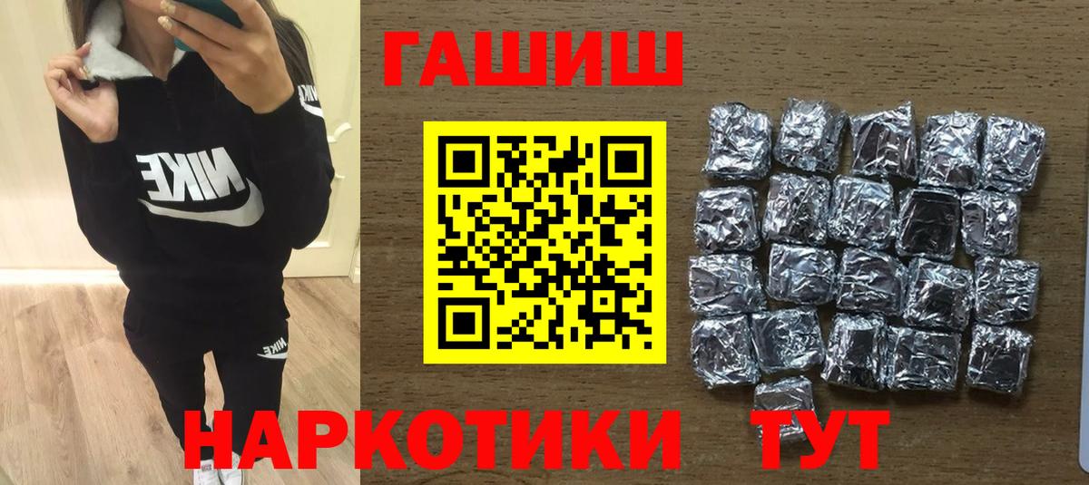 ГАШ hashish  купить наркотик  Тамбов  ГАШ гарик  Вход с VPN  Гашиш 