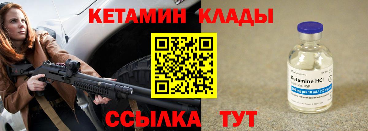 КЕТАМИН ketamine  площадка Telegram  Вход с VPN  Тамбов  Кетамин VHQ 