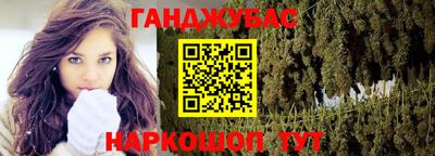 каннабис Краснодар