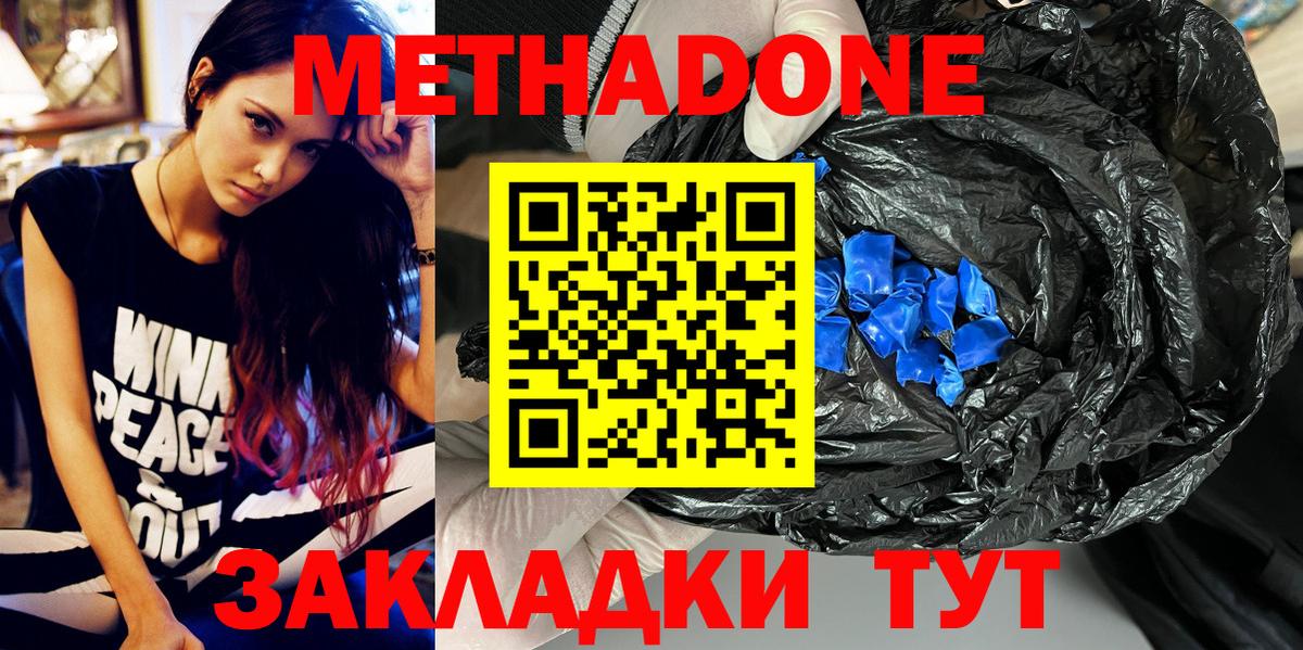 Метадон мёд  Вход с VPN  Тамбов 