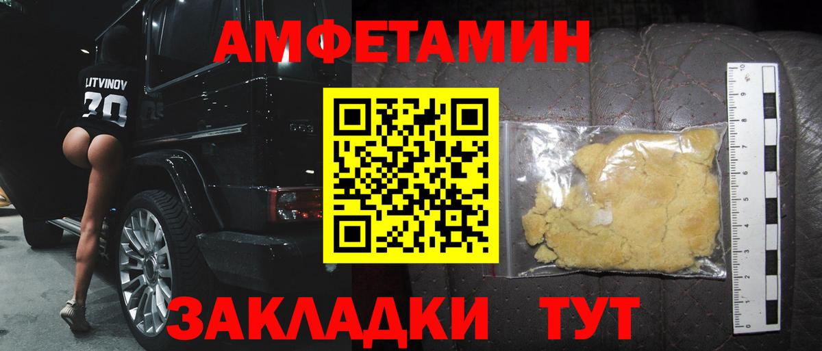 МЕТАМФЕТАМИН кристалл Тамбов