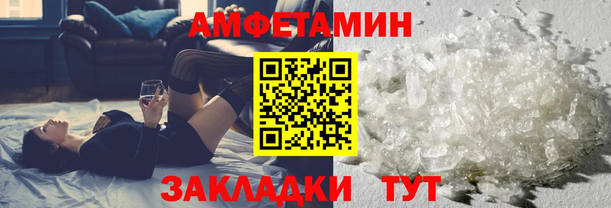 Тамбов  Первитин мет  Вход с VPN 