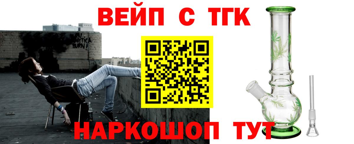 ТГК гашишное масло  как найти   Вход с VPN  Тамбов  Дистиллят ТГК Wax 